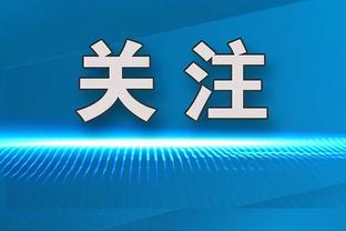 塔图姆：看斯玛特为别队打球有些好笑 但你必须学会爱上他